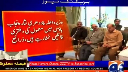 Important Meeting In PM House in a very gloomy environment after SC verdict reserved