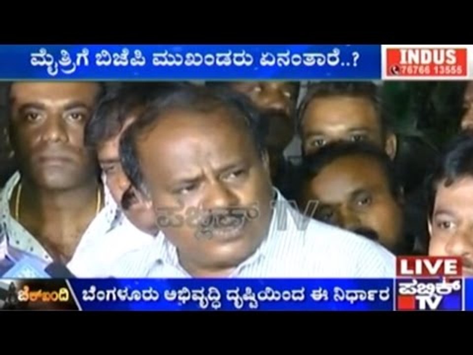 H.D. Kumaraswamy Agrees To Join Hands With Congress?