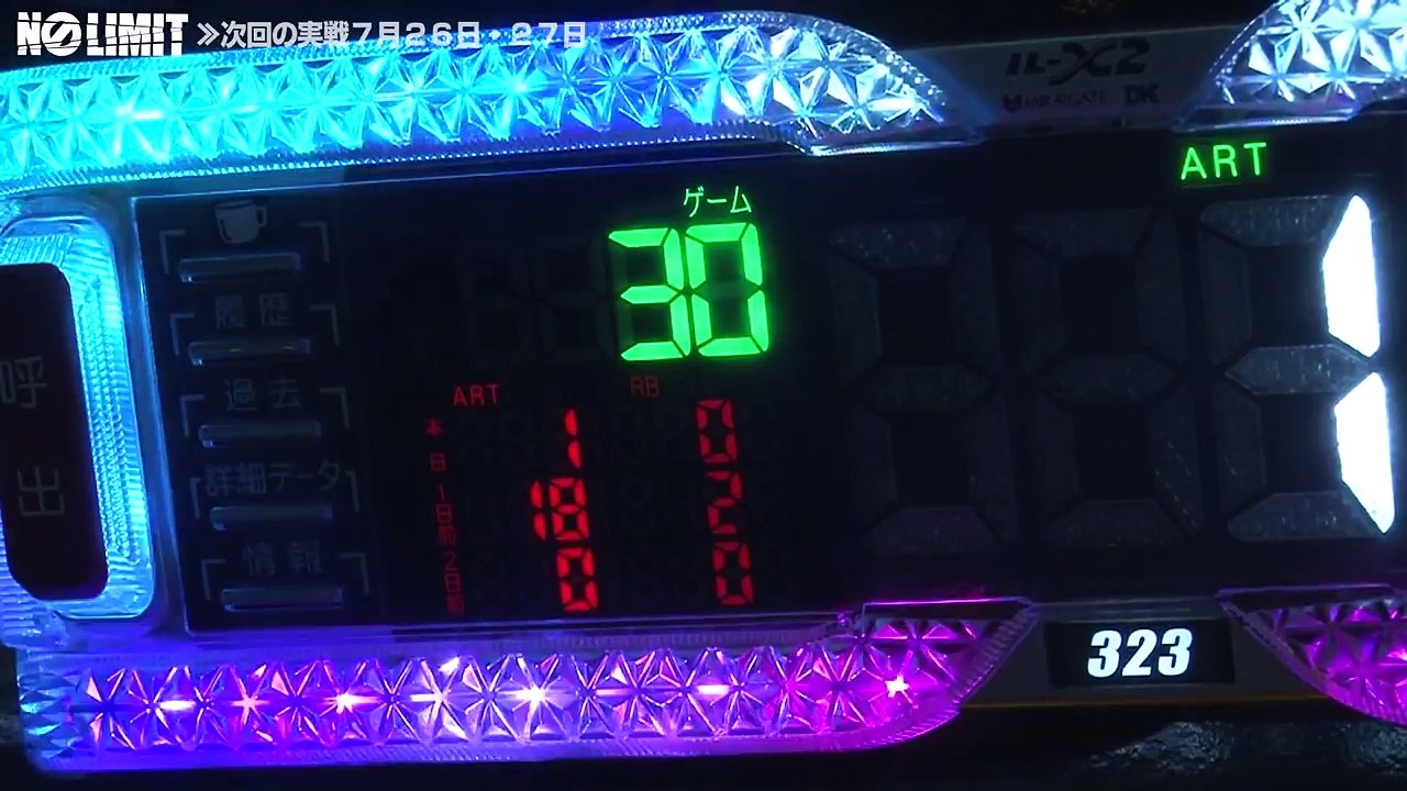 NO LIMIT -ノーリミット-　第193話（1/4）《トム》[ジャンバリ.TV][パチスロ][スロット]