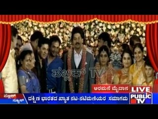 Shivaraj Kumar's Daughter Nirupama's  Reception  Part 3