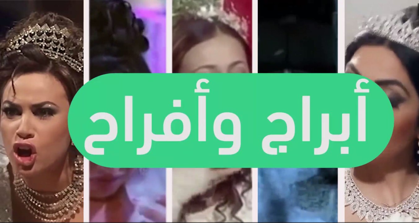 اعرفي أي نوع عروس أنت بحسب برجك