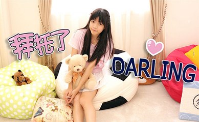 【蓝雾】Onegai Darling Dance Cover おねがいダーリン【踊ってみた】