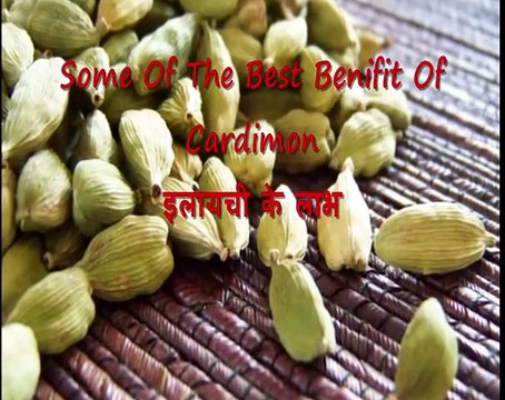 Elaichi ke Fayde - Health benefits of Cardamom in Hindi