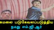 MGR Daily slammed Actor Kamal Haasan-Oneindia Tamil