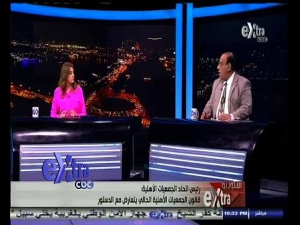 #ستوديو_إكسترا | أزمة مشروع قانون الجمعيات الأهلية | الجزء الأول