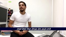 عباءة ميسي أغلى من باريس يا نيمار