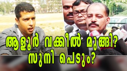 Where Is Advocate Aloor? | Oneindia Malayalam