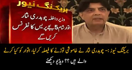 What Chaudhary Nisar Is Going To Do On Sunday