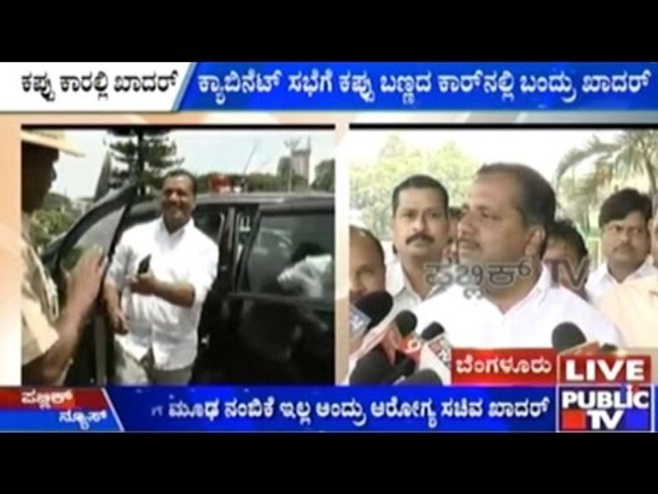 Health Minister Khader Arrives In A Black Color Car