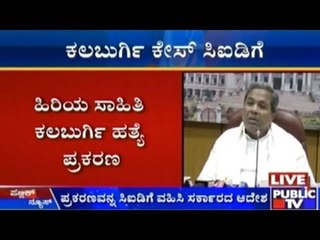 Kalburgi Shootout: CID To Probe The Murder Case