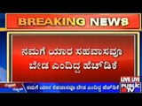 BBMP Elections: K. J. George Responds To H. D. Kumaraswamy's Statement