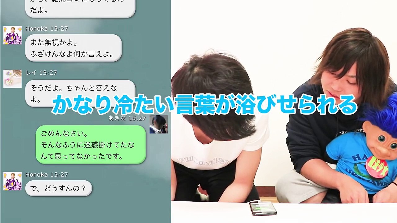 高校生のLINEいじめが壮絶すぎる...