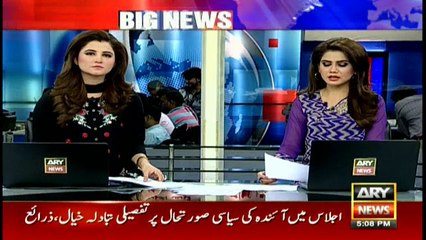 Ch Nisar to hold important press conference on Sunday