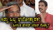 Siddaramaiah Gets a Controversial Statement From Nalin Kumar Kateel | Oneindia Kannada