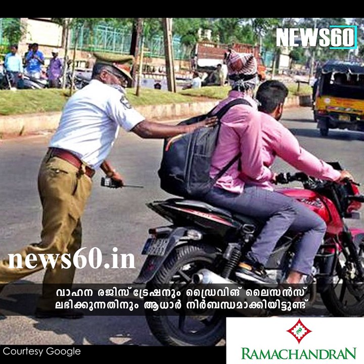 Parliament to take up Motor Vehicle Act Amendment Bill
