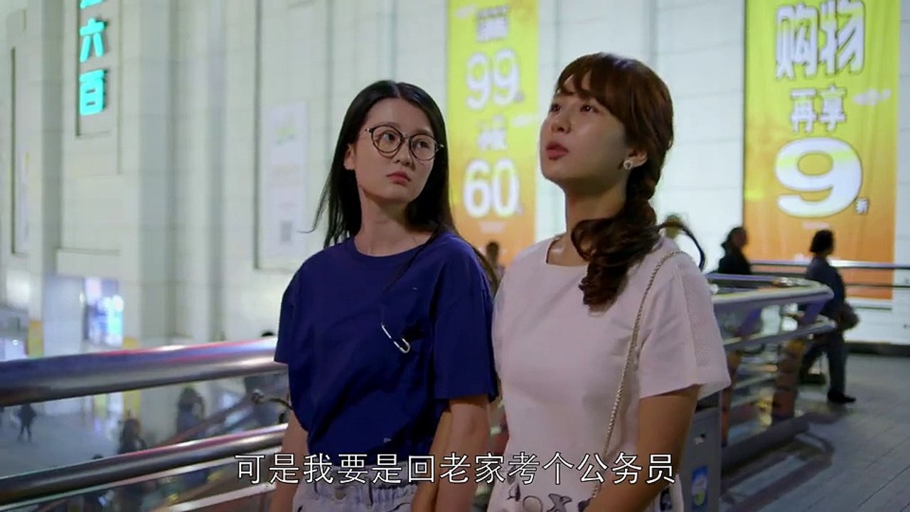 欢乐颂 01_高清