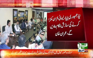 نیا جمہوری یا پارلیمانی بحران کھڑا کرنے کی سازش  ناکام بنا دیں گے،عمران خان