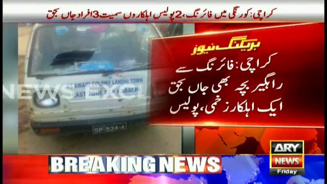 Karachi firing on police mobile van , 3 killed