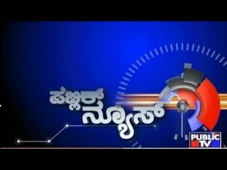 Public News | Top Stories | July 21st , 2017 | 7:00 PM
