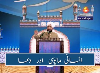 PRAYER: In Times of Frustration. [ Explained By: His Excellency Sahibzada Sultan Ahmad Ali Sb ]