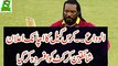 Chris Gayle Sudden Announcement __ Chris Gayle Wished to Play The Last Test Match