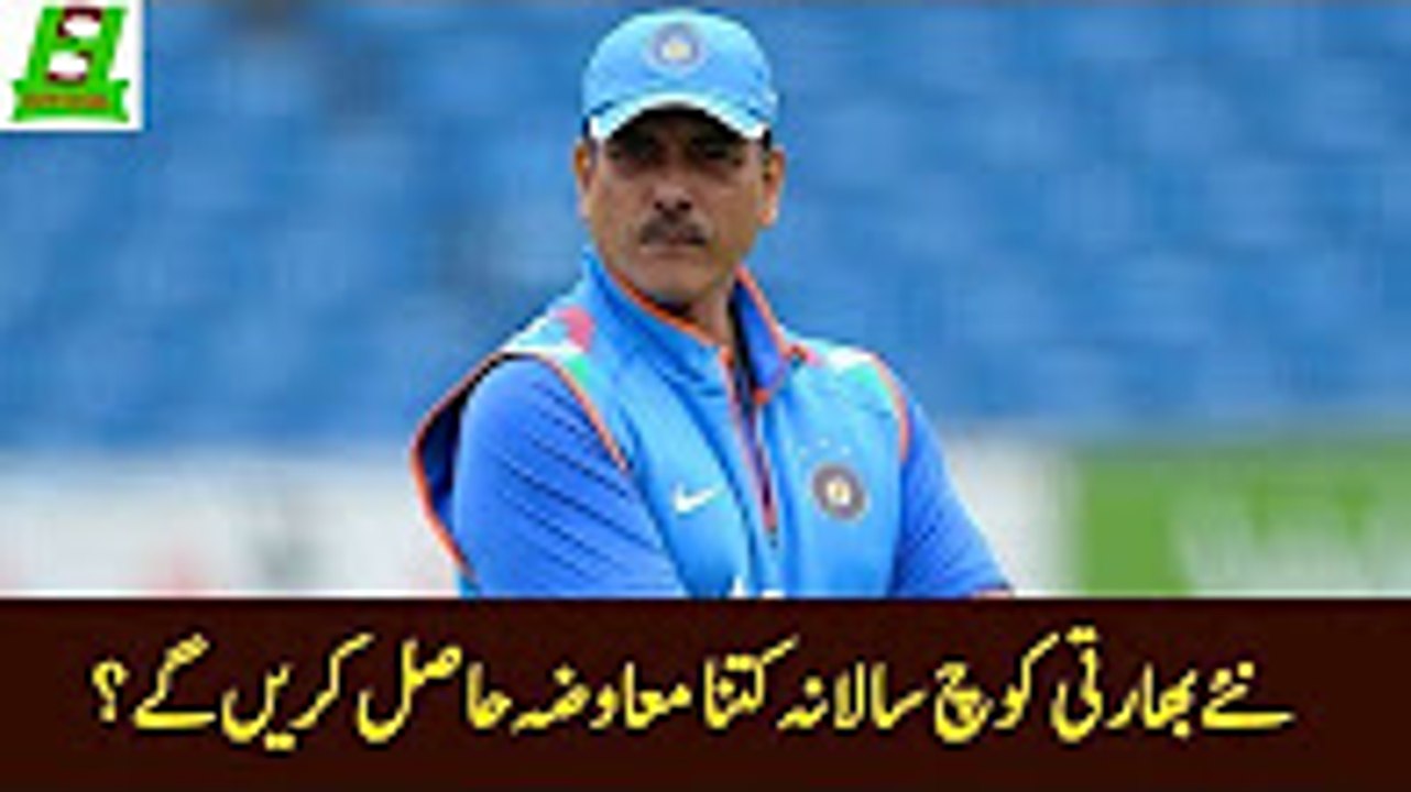 Salary of Indian New Coach Ravi Shastri __ بھارت کے نئے کوچ کی سالانہ آمدنی جانئے