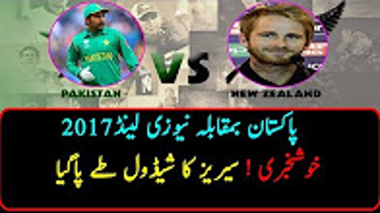 pakistan national cricket team to visit New Zealand, 5 odi & 3 t20 matches scheduled