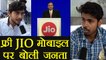 Jio Phone launched : Public reacts on Mukesh Ambani new innovation  | वनइंडिया हिन्दी
