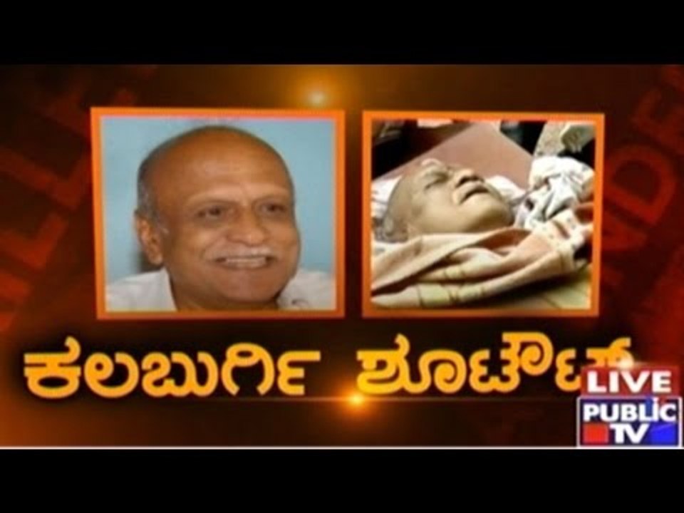 Kalaburagi Shootout: Rationalist M.M. Kalburgi Shot Dead