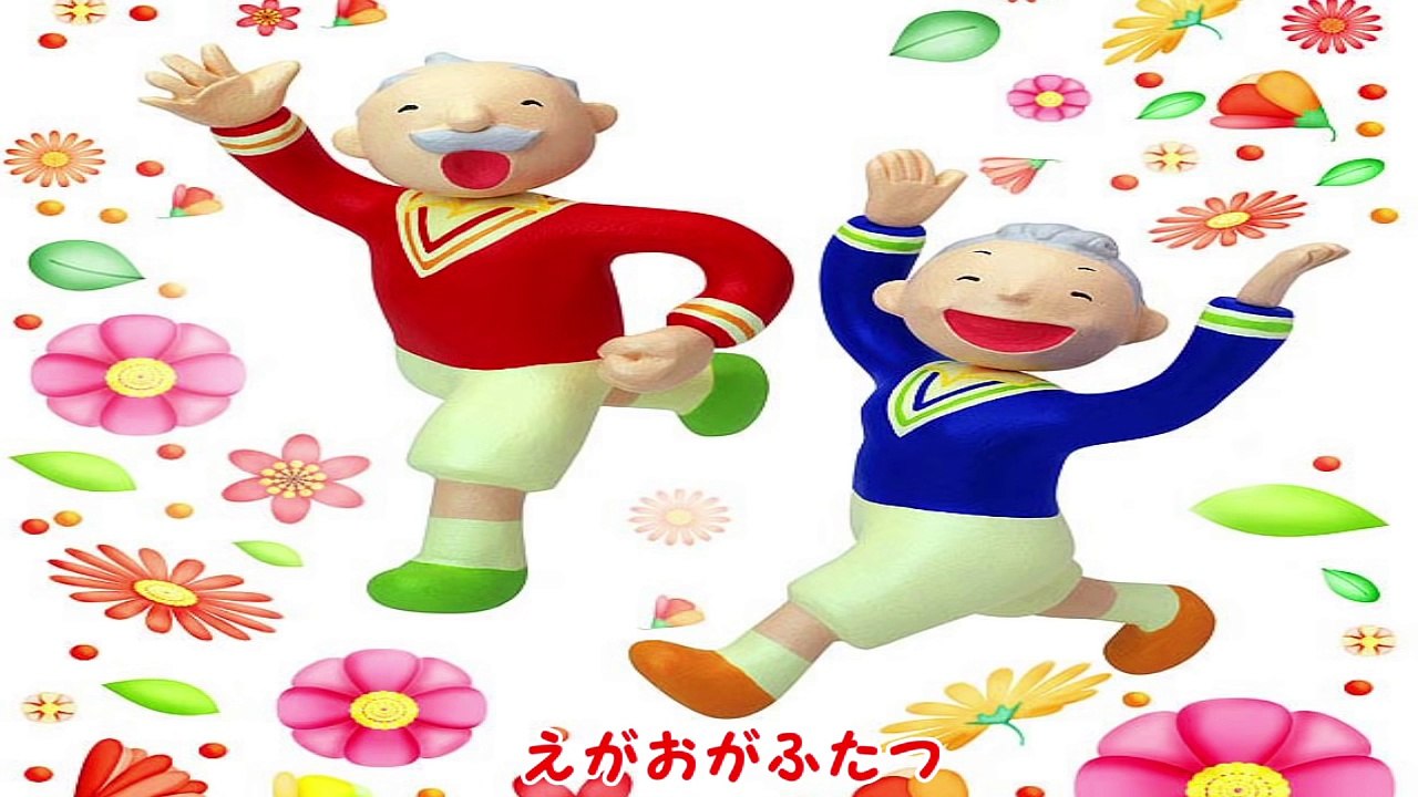 ふたりでひとつ　　～おかあさんといっしょ～