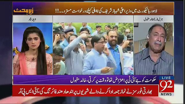 Zer-e-Behas – 21st July 2017