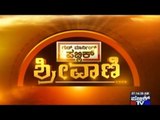 Public TV | Shree Vani | Kannada Spiritual Programme | Aug 29th, 2015