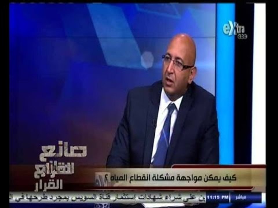 #صانع‪_‬القرار | كيف يمكن مواجهة مشكلة انقطاع ا...