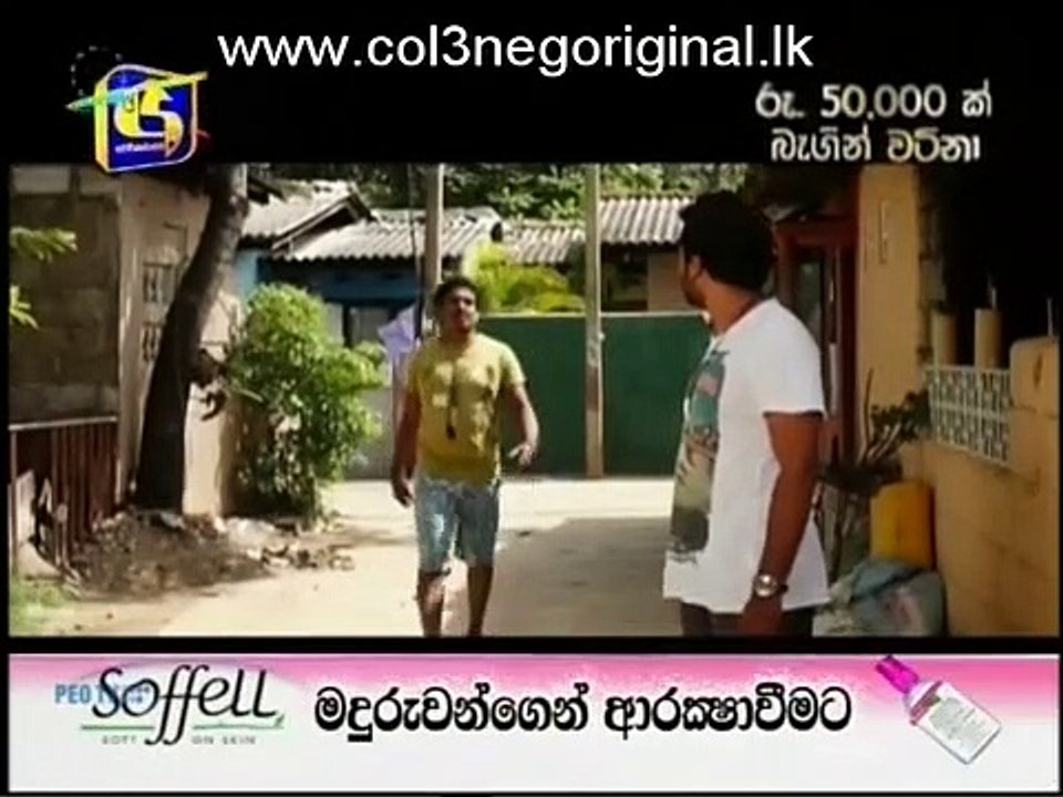 Hara Kotiya Episode 143  -  2017 07 21