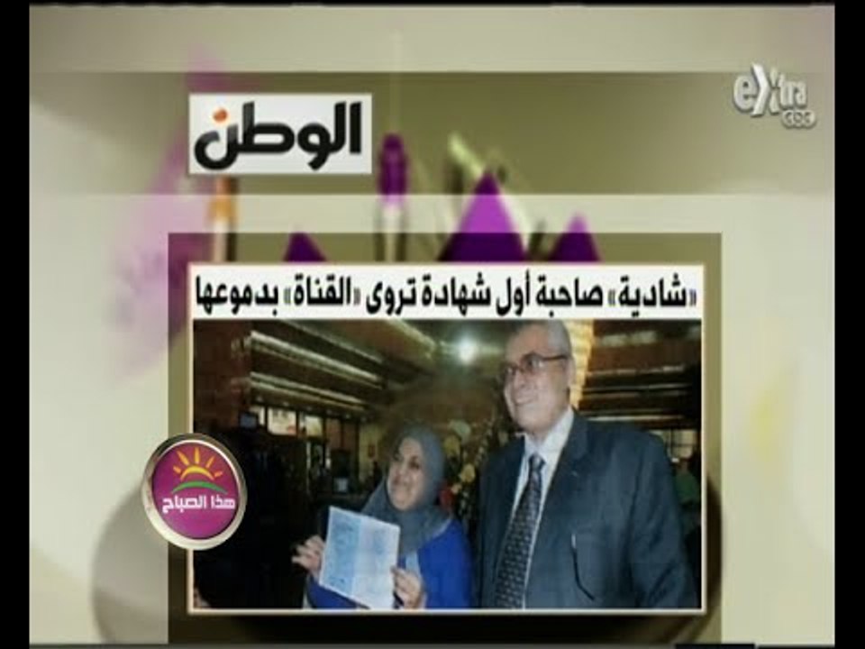 #هذا_الصباح | الحلقة الكاملة | 5-سبتمبر-2014 |...