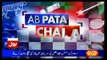 Ab Pata Chala - 21st July 2017