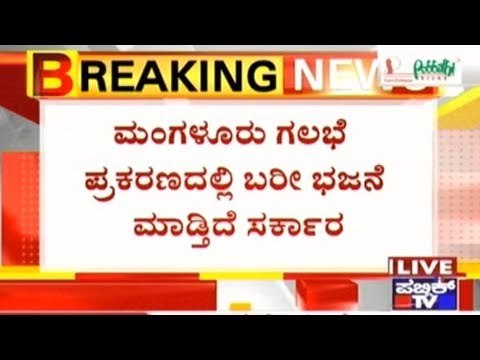 Ramanath Rai Visits Temples & Mosques Praying For Peace In Dakshina Kannada