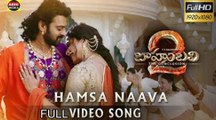 Hamsa Naava Full Video Song - Baahubali 2 The conclusion Telugu Movie Video Songs Prabhas, Anushka