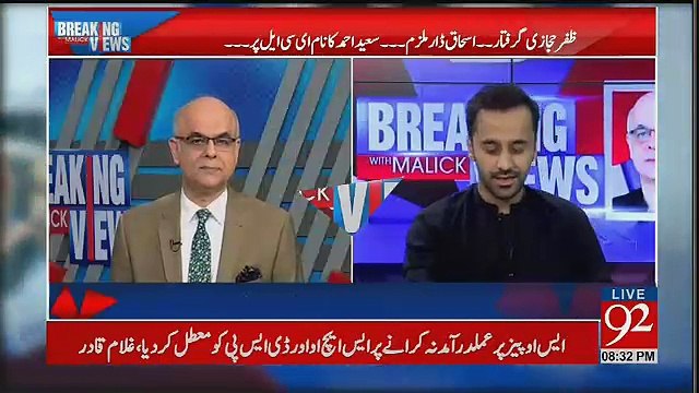 Ye Bohat Bari Khabar Nahi Hogi Agar Nawaz Sharif Sahab Ghar Jatay Hain -Waseem Badami