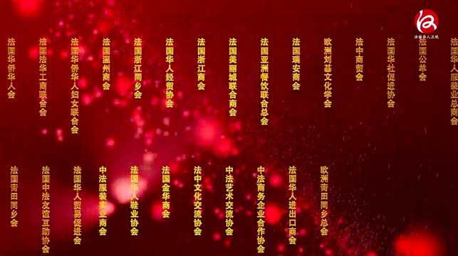 热烈祝贺 旅法侨界共同举办 首届“法国公羊杯龙舟赛” - Félicitations pour la 1ère édition du Festival de Bateau-de-Dragon Coupe de Ramunion France