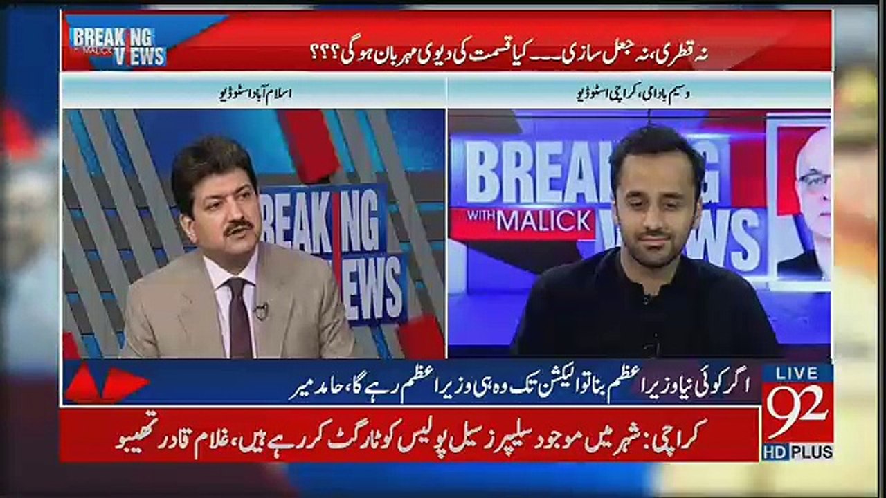 2003 Ke Program Me Danial Aziz Ne Hamid Mir Ke Program Me Break Ke Doran Kia Kaha... Hamid Mir