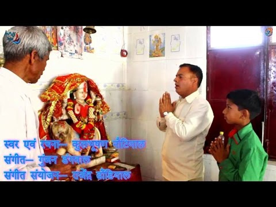 New Navratri Special Video Song 2017 |  Mata Bhawani | माता भवानी जग कल्याणी  | Kulbhushan Nautiyal