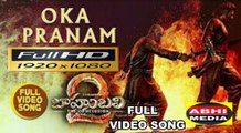 Oka Pranam Full Video Song - Baahubali 2 The conclusion Telugu Movie Video Songs Prabhas, Anushka, SS Rajamouli