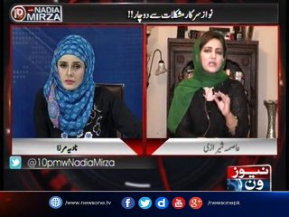 10pm with Nadia Mirza | 21 July-2017| Umar Cheema | Asma Shirazi |