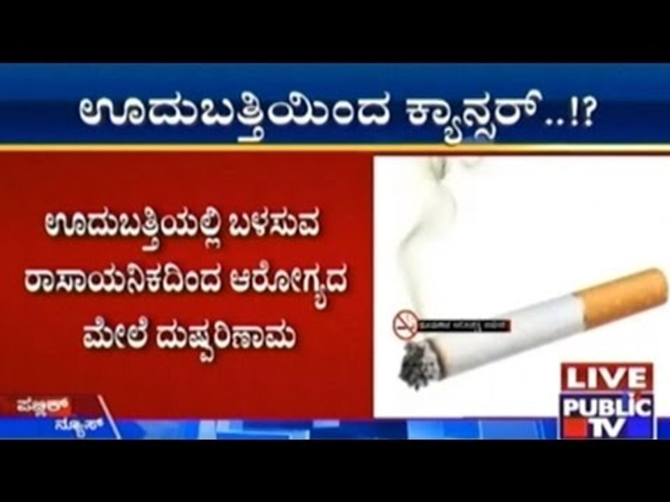 Cancer Due To Incense Sticks? video Dailymotion
