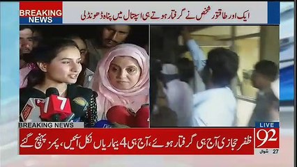 What Officers Did With Female Reporter In PIMS Hospital