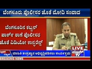 Bengaluru: Cubbon Park Police All Set For Video Conference With PM Modi