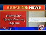 Karnataka Lokayukta Extortion Case: More Trouble For Bhaskar Rao