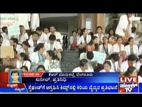 Bengaluru: Junior Doctors Stage Protests At KIMS