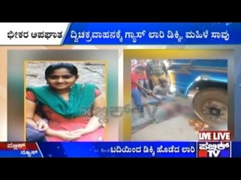 Bengaluru: 1 Killed In Gas Lorry - Two Wheeler Accident